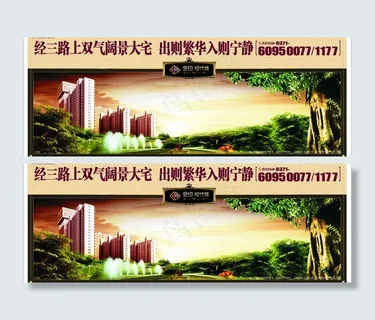 售楼部包装围墙图片