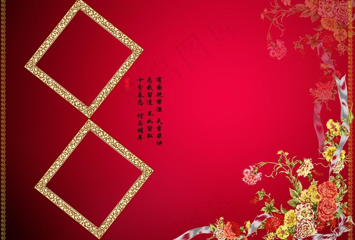 传统古典喜庆相框图片psd模版下载