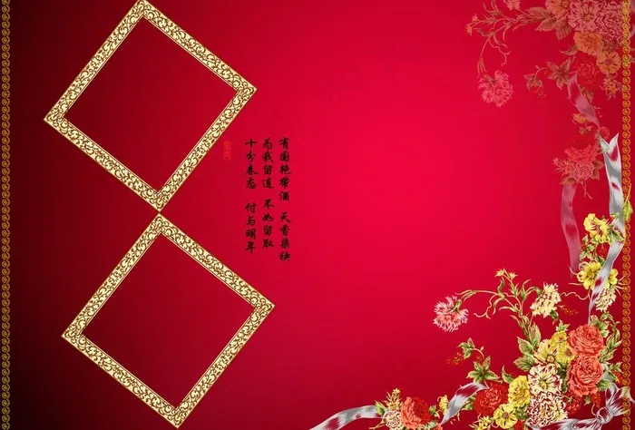 传统古典喜庆相框图片psd模版下载
