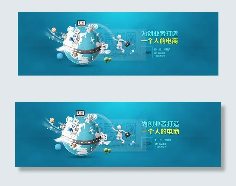 创业设计psd模版下载