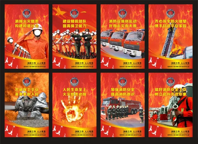 经典消防展板设计矢量素材