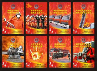 经典消防展板设计矢量素材