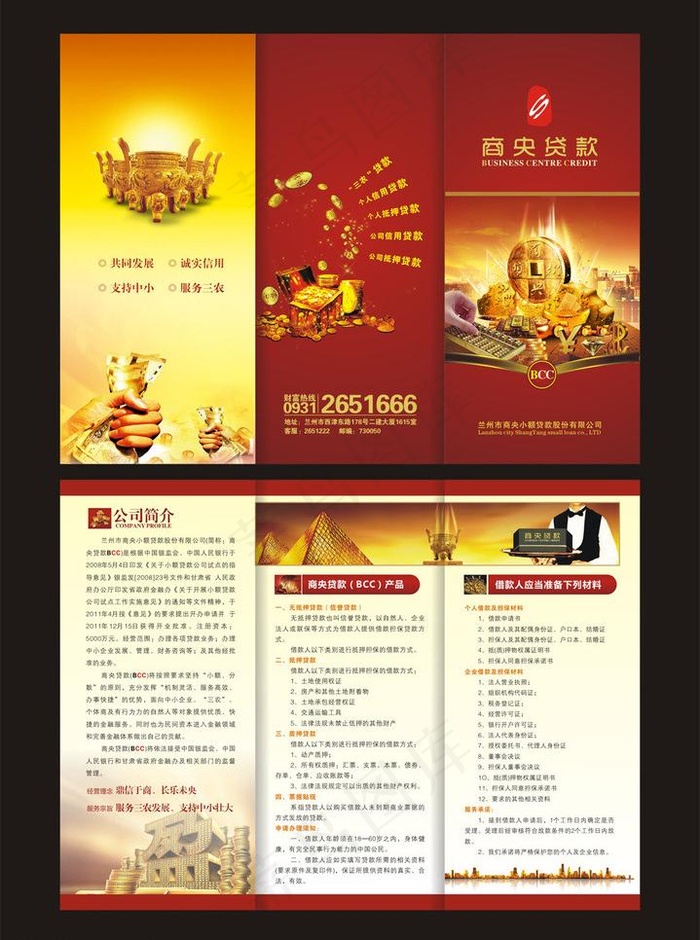 理财折页图片(291X216)cdr矢量模版下载