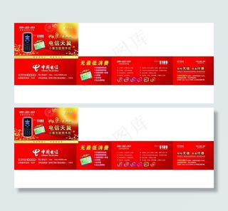 电信折页图片
