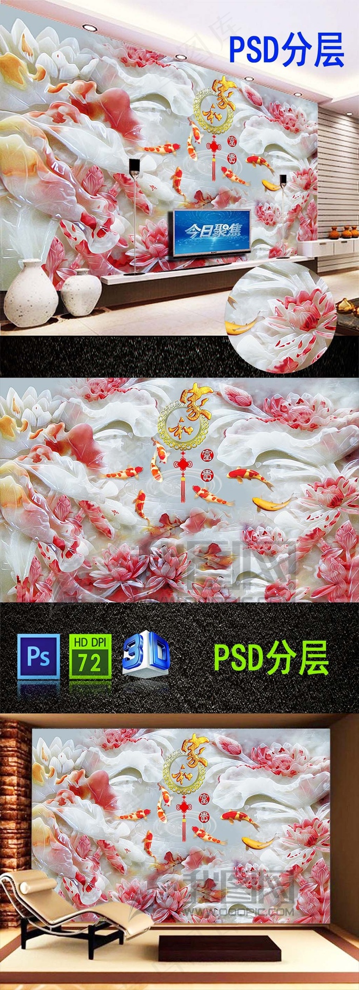 玉雕荷花连年有余立体浮雕电视背景墙...