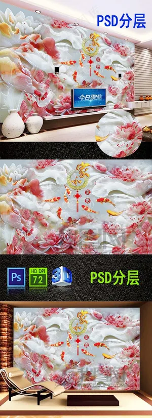 玉雕荷花连年有余立体浮雕电视背景墙...