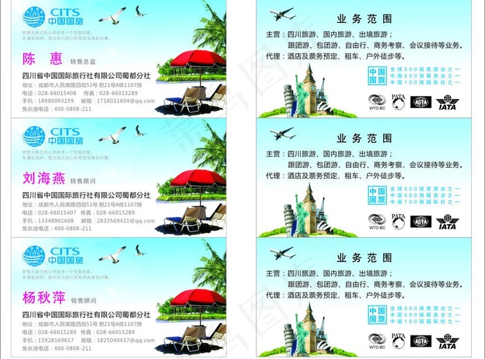 创意名片图片cdr矢量模版下载