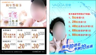 优惠卡促销卡