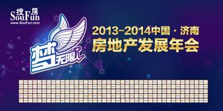 济南搜房房地产发展