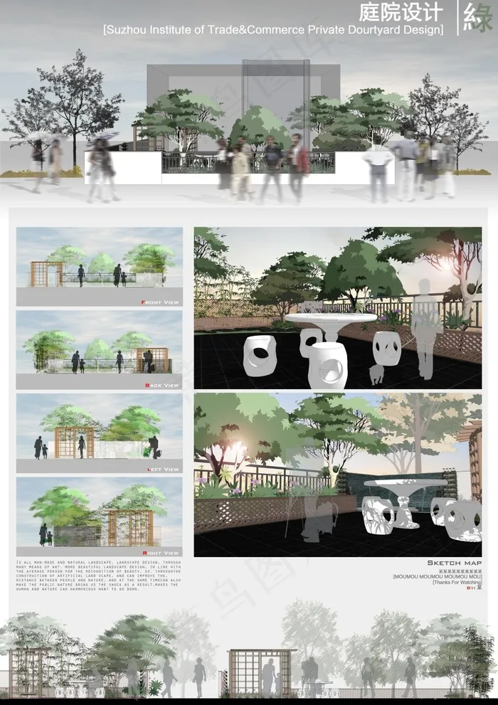 庭院比赛展板设计(3508X4967(DPI:150))psd模版下载