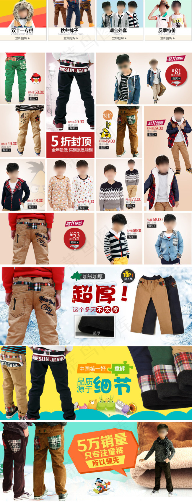 淘宝关联销售图片PSD素材免费下载