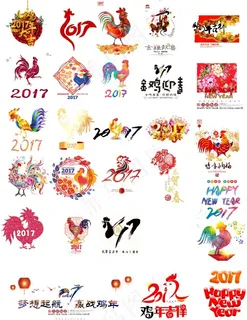 鸡年小素材 鸡年小素材