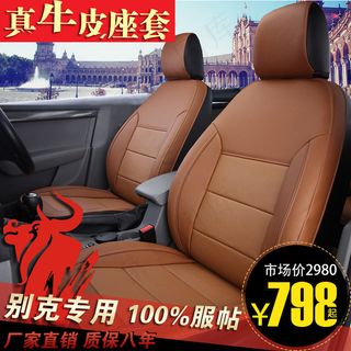 专用棕色商务人士真牛皮座套促销展示