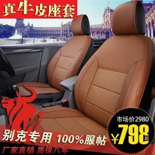 专用棕色商务人士真牛皮座套促销展示