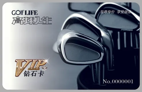 高尔夫钻石卡
