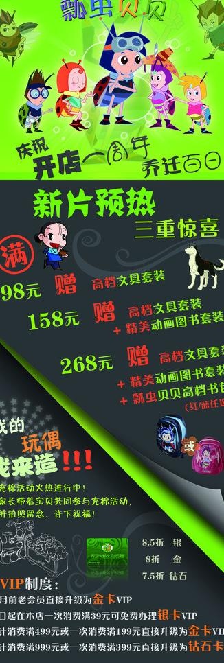 店铺促销海报图片psd模版下载