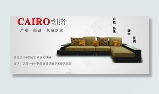 家具广告图片