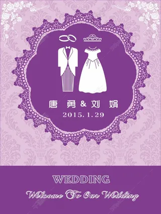 婚礼迎宾牌