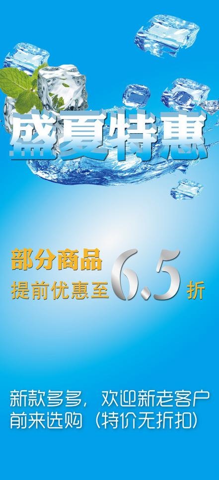 促销易拉宝图片ai矢量模版下载