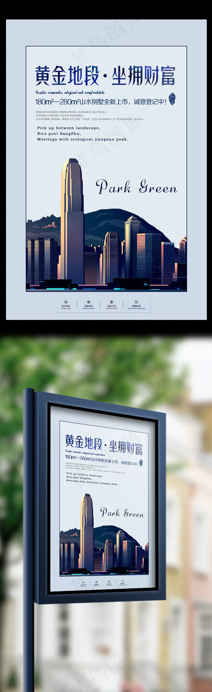 黄金地段坐拥财富地产海报(3543X5315(DPI:150))psd模版下载