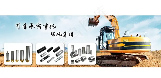 banner 挖掘机图片