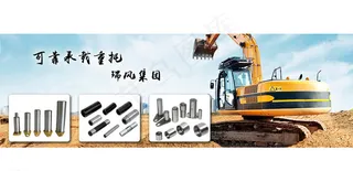 banner 挖掘机图片