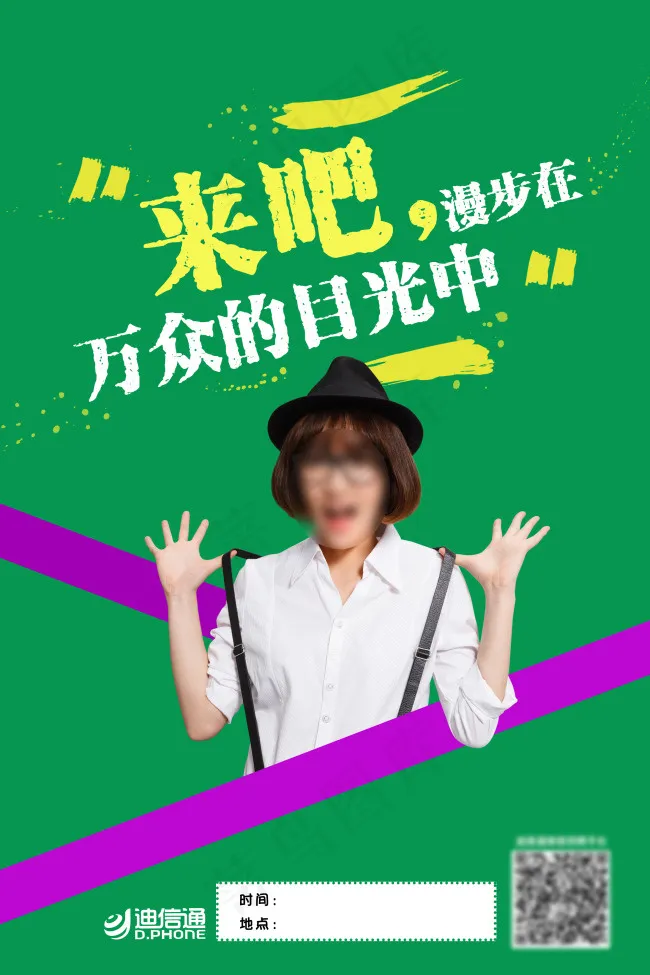 校园招聘psd模版下载