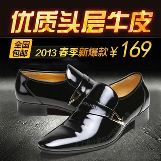 淘宝天猫头层牛皮男士皮鞋直通车主图...