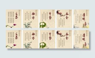 二十四节气图片