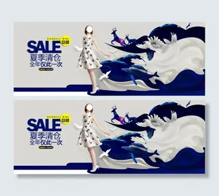 淘宝夏季女装促销海报