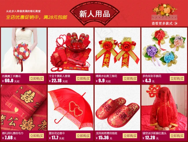 淘宝产品页面psd模版下载