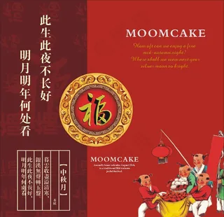 中秋节活动海报设计矢量素材