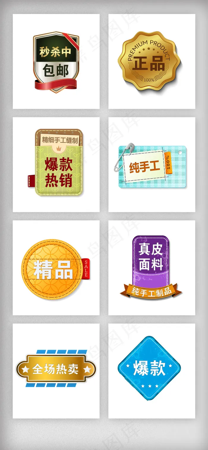 金色活动促销节日热卖标签psd模版下载
