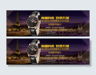 淘宝首页全屏轮播图促销手表大图高清...