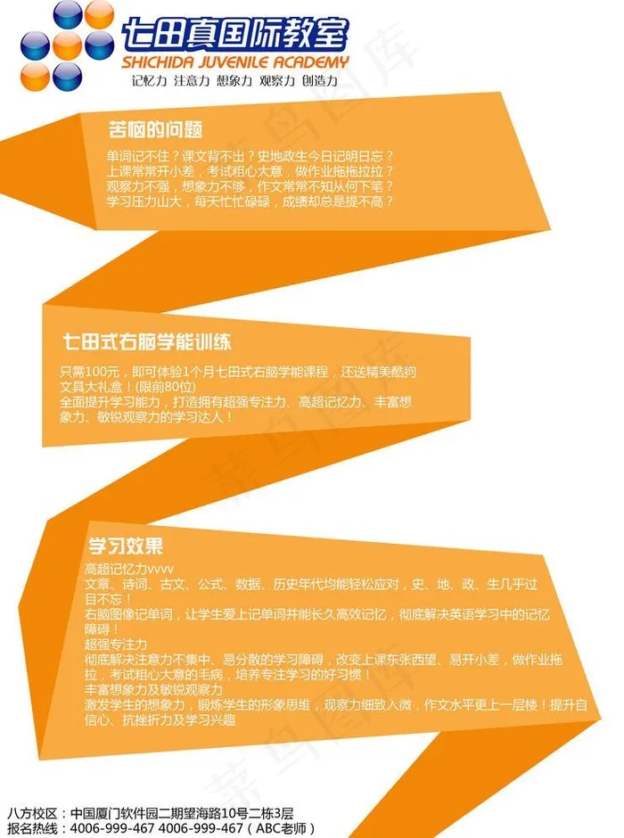 教育机构宣传单ai矢量模版下载