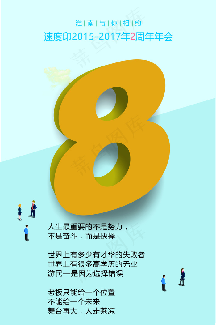卡通小人物