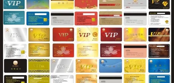 各种VIP卡模板