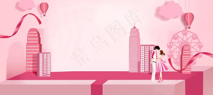情人节结婚婚礼背景