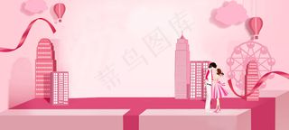 情人节结婚婚礼背景