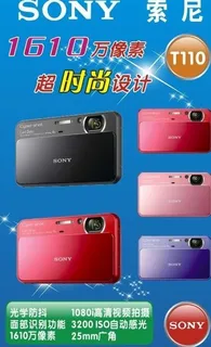 索尼t110图片 索尼t110图片