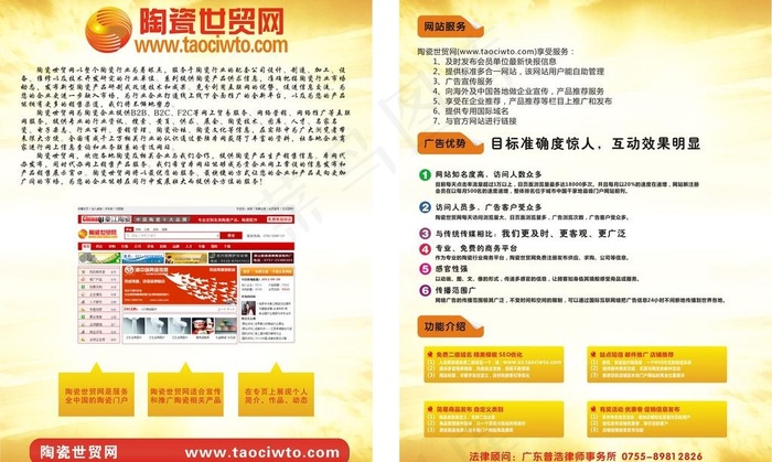 陶瓷世贸网图片