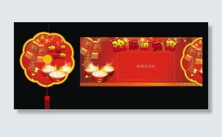 元宵节海报图片