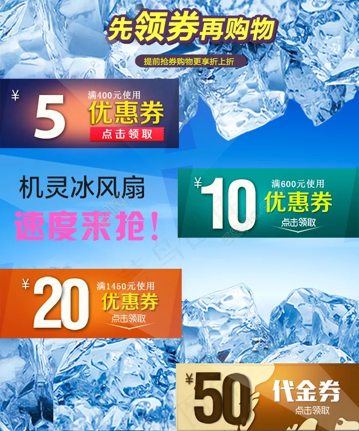 优惠券psd模版下载