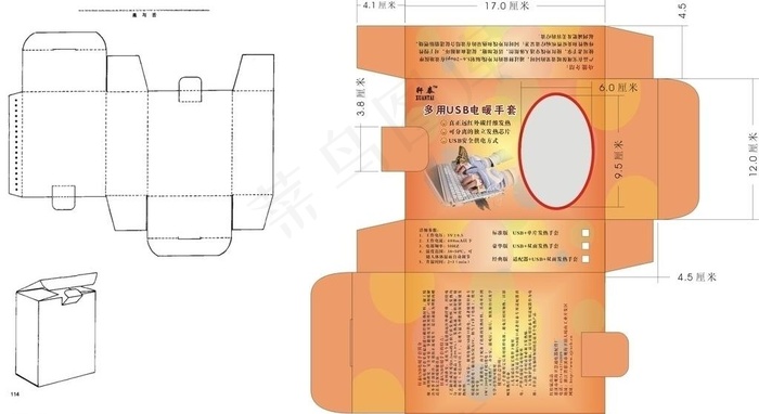 手套包装盒图片cdr矢量模版下载