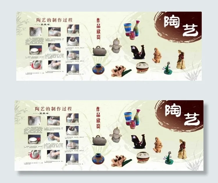 陶艺教学演示过程展板psd模版下载