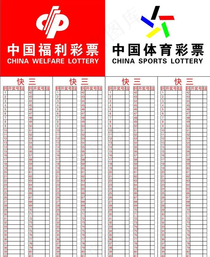 彩票图片cdr矢量模版下载