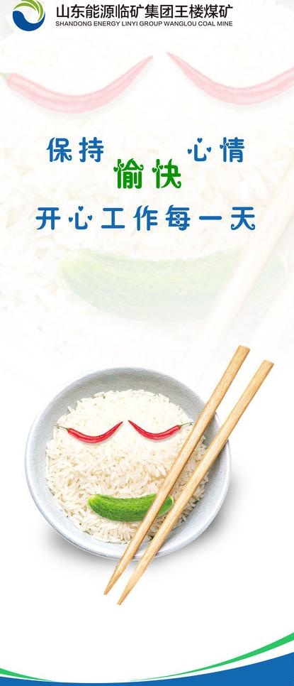 食堂展板图片psd模版下载