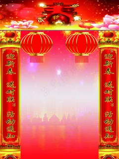 迎新春送对联活动海报