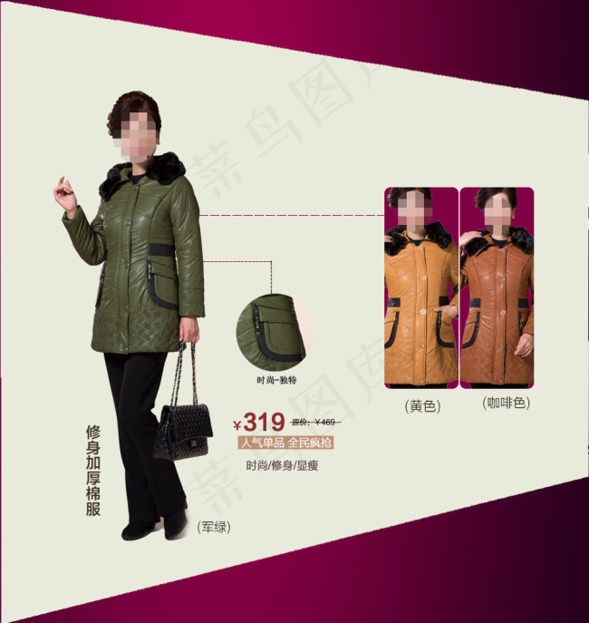 淘宝女装专题海报psd模版下载