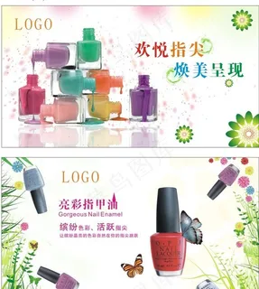 指甲油海报图片